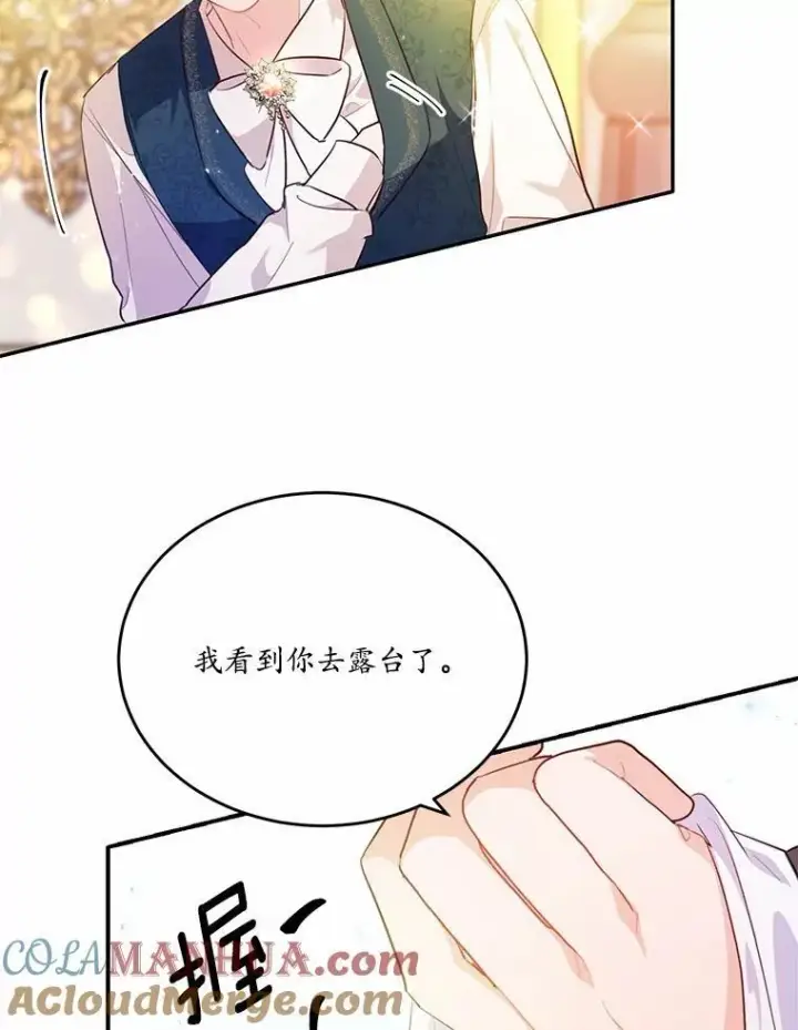 《狗血暗黑文由我来改写》32.重遇旧友图9