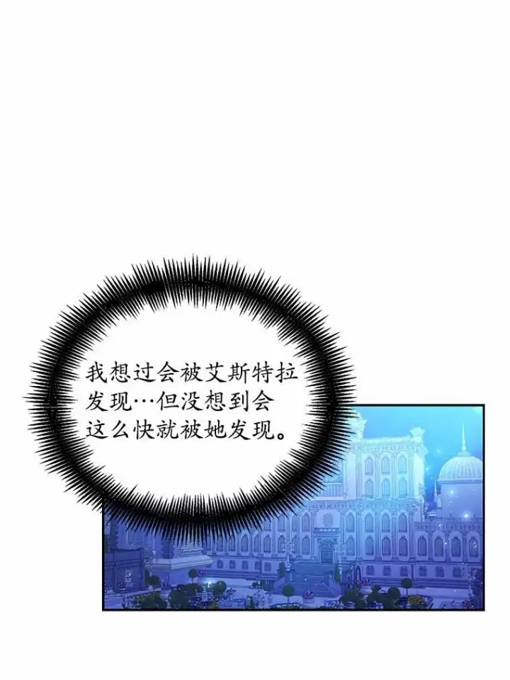 《狗血暗黑文由我来改写》32.重遇旧友图90