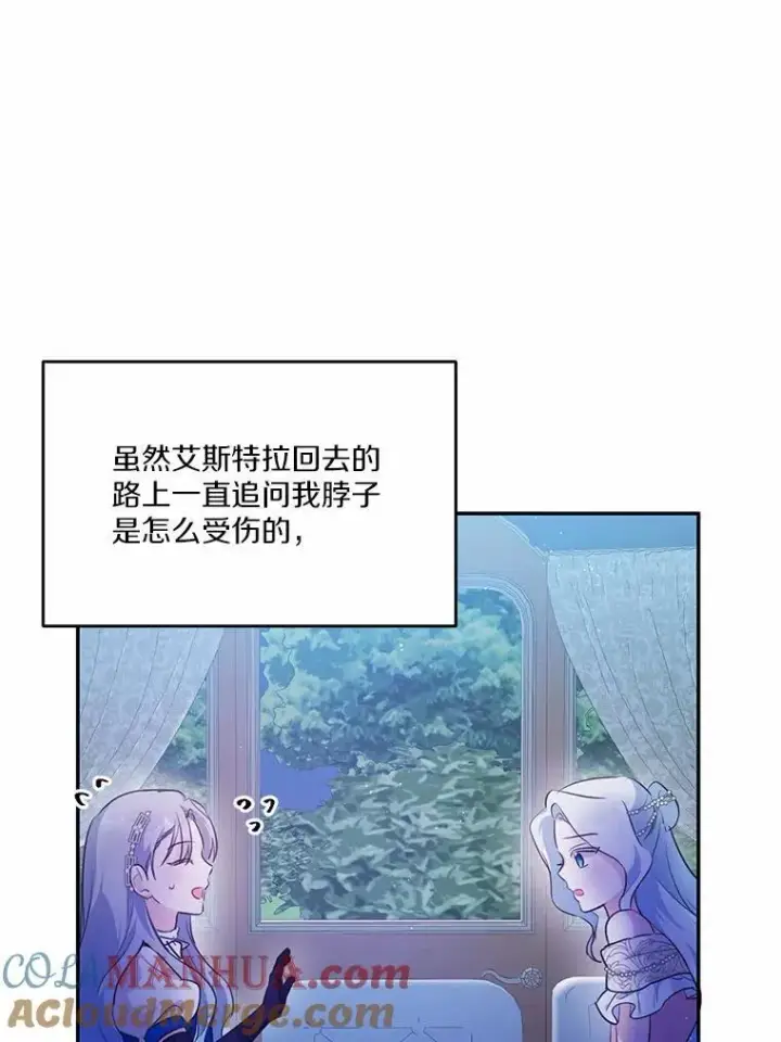 《狗血暗黑文由我来改写》32.重遇旧友图93