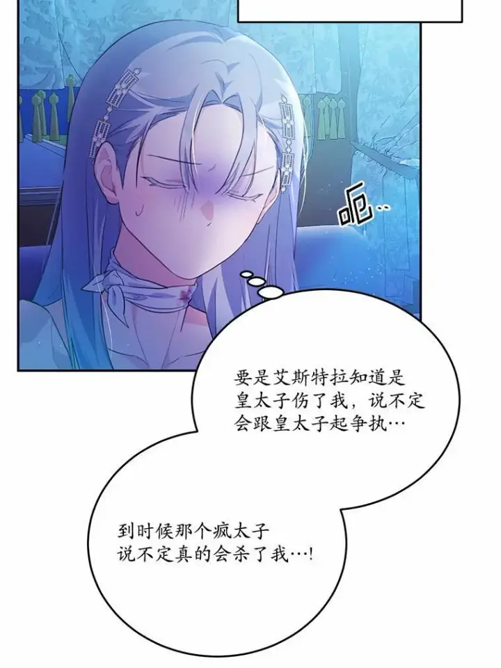 《狗血暗黑文由我来改写》32.重遇旧友图95