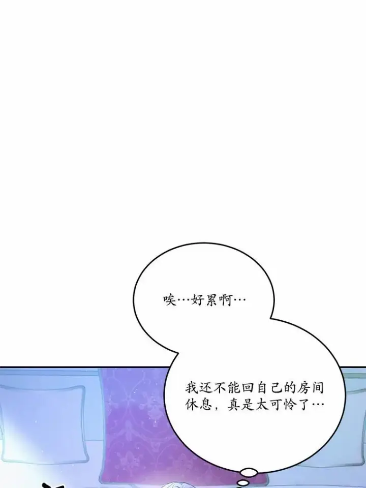 《狗血暗黑文由我来改写》32.重遇旧友图98