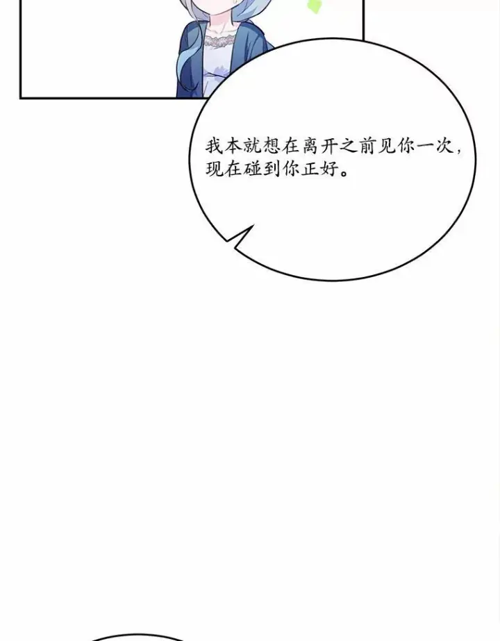 《狗血暗黑文由我来改写》33.意料之外的礼物图100