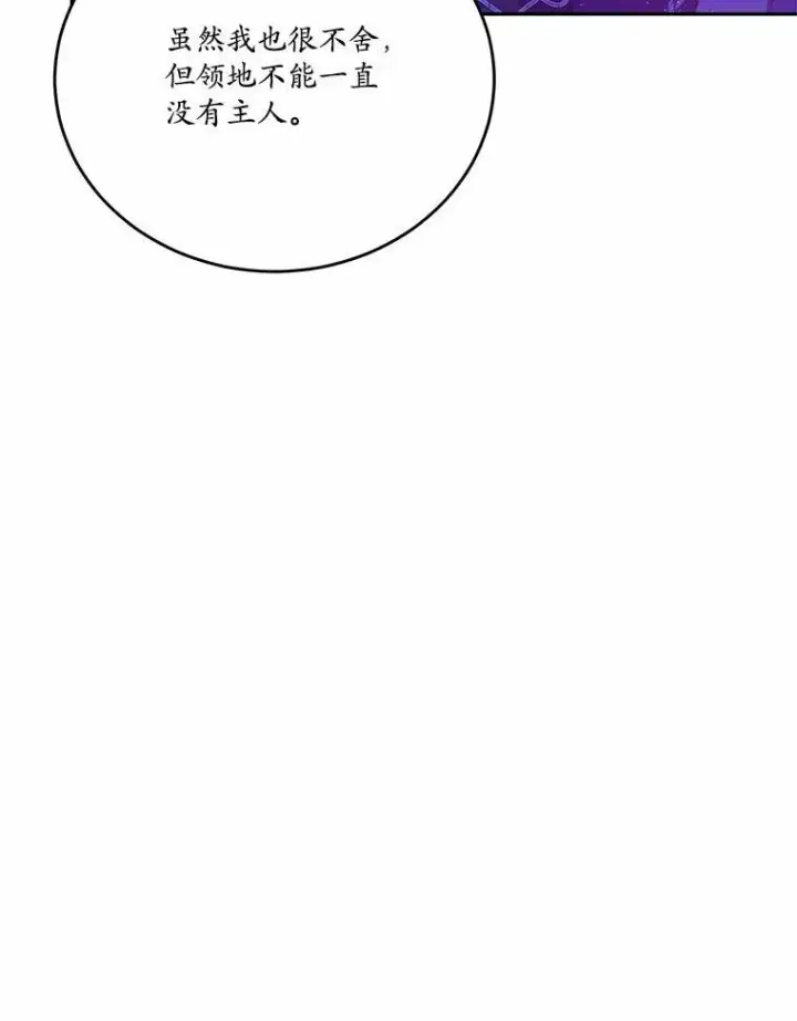 《狗血暗黑文由我来改写》33.意料之外的礼物图102