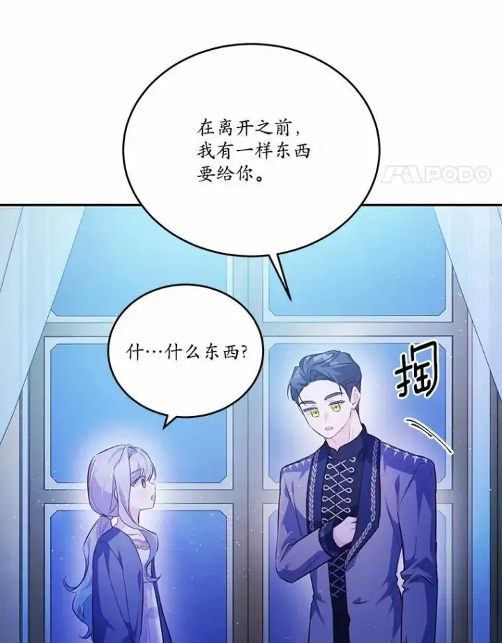《狗血暗黑文由我来改写》33.意料之外的礼物图103