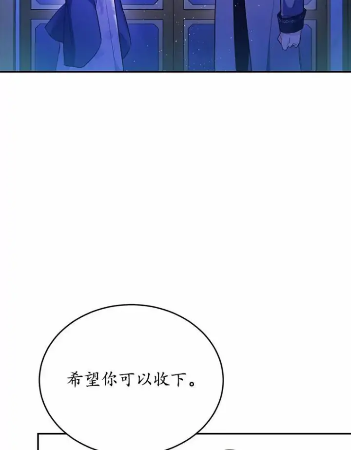 《狗血暗黑文由我来改写》33.意料之外的礼物图104