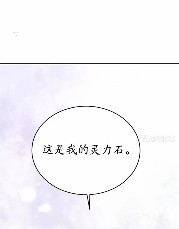 《狗血暗黑文由我来改写》33.意料之外的礼物图106