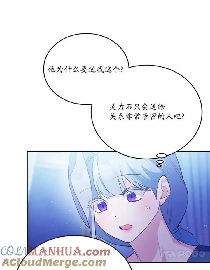 《狗血暗黑文由我来改写》33.意料之外的礼物图109