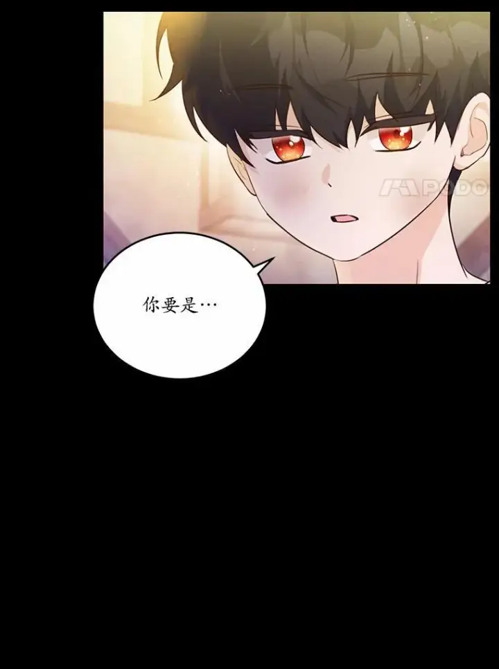 《狗血暗黑文由我来改写》33.意料之外的礼物图11