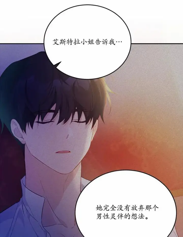 《狗血暗黑文由我来改写》33.意料之外的礼物图112