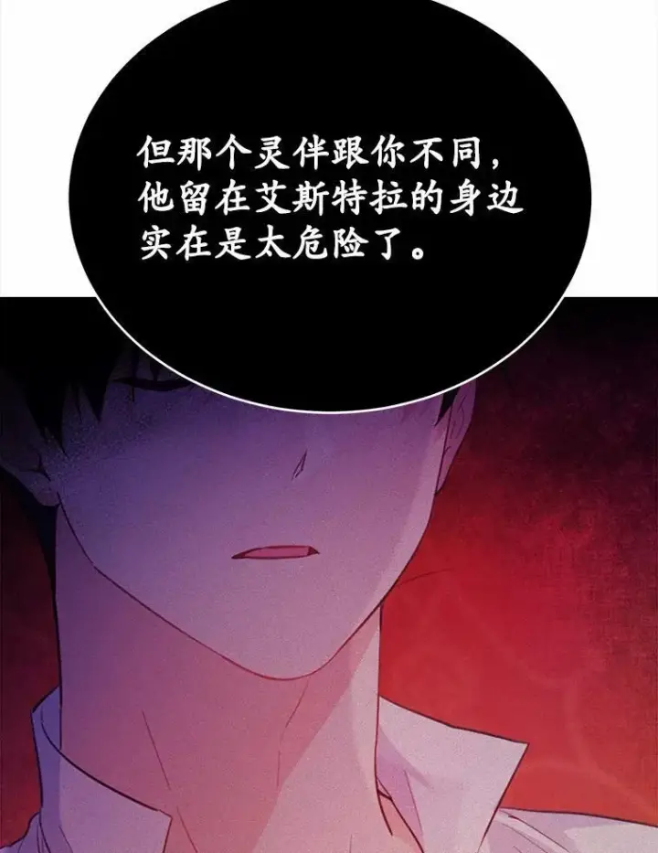 《狗血暗黑文由我来改写》33.意料之外的礼物图114