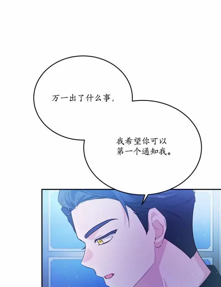 《狗血暗黑文由我来改写》33.意料之外的礼物图118