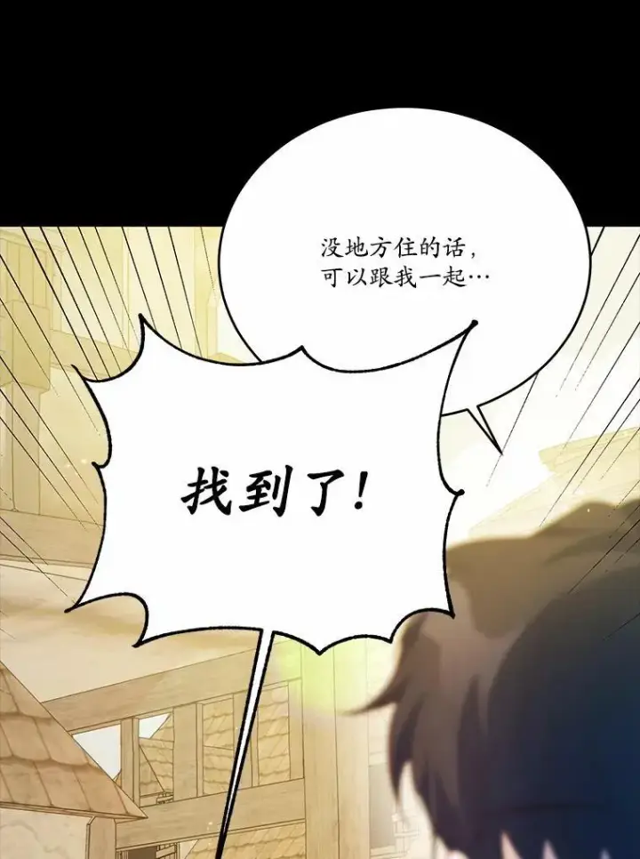 《狗血暗黑文由我来改写》33.意料之外的礼物图12