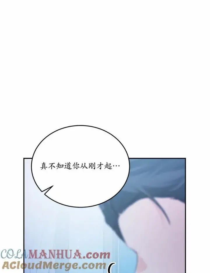 《狗血暗黑文由我来改写》33.意料之外的礼物图121