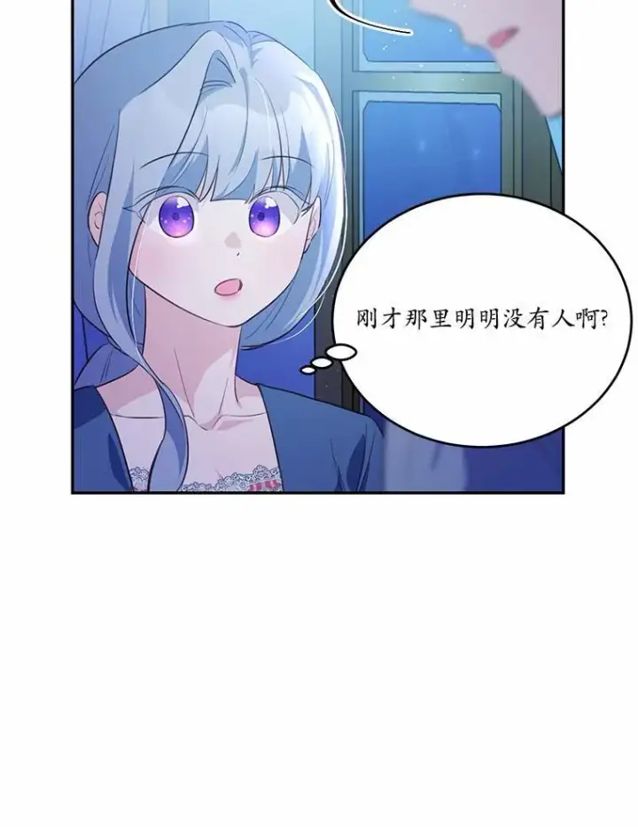 《狗血暗黑文由我来改写》33.意料之外的礼物图122