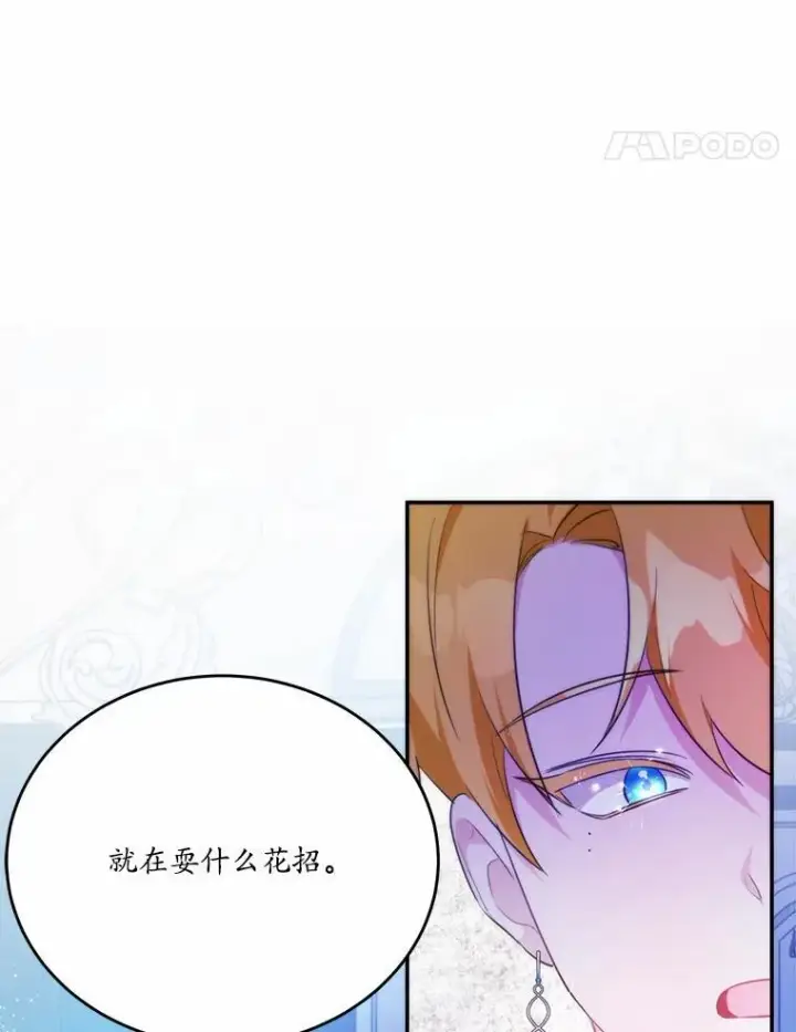 《狗血暗黑文由我来改写》33.意料之外的礼物图123