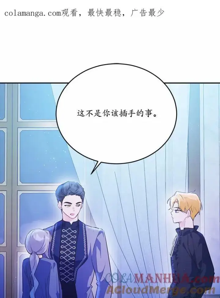 《狗血暗黑文由我来改写》33.意料之外的礼物图127