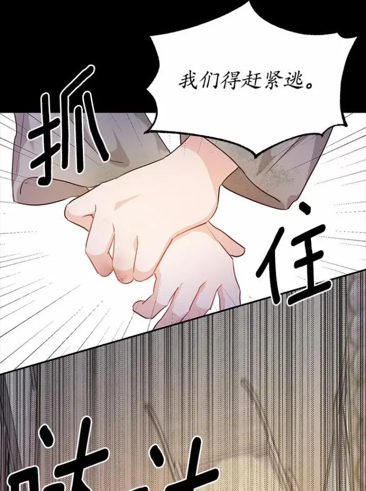 《狗血暗黑文由我来改写》33.意料之外的礼物图16