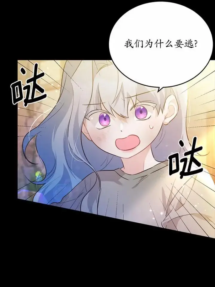 《狗血暗黑文由我来改写》33.意料之外的礼物图19