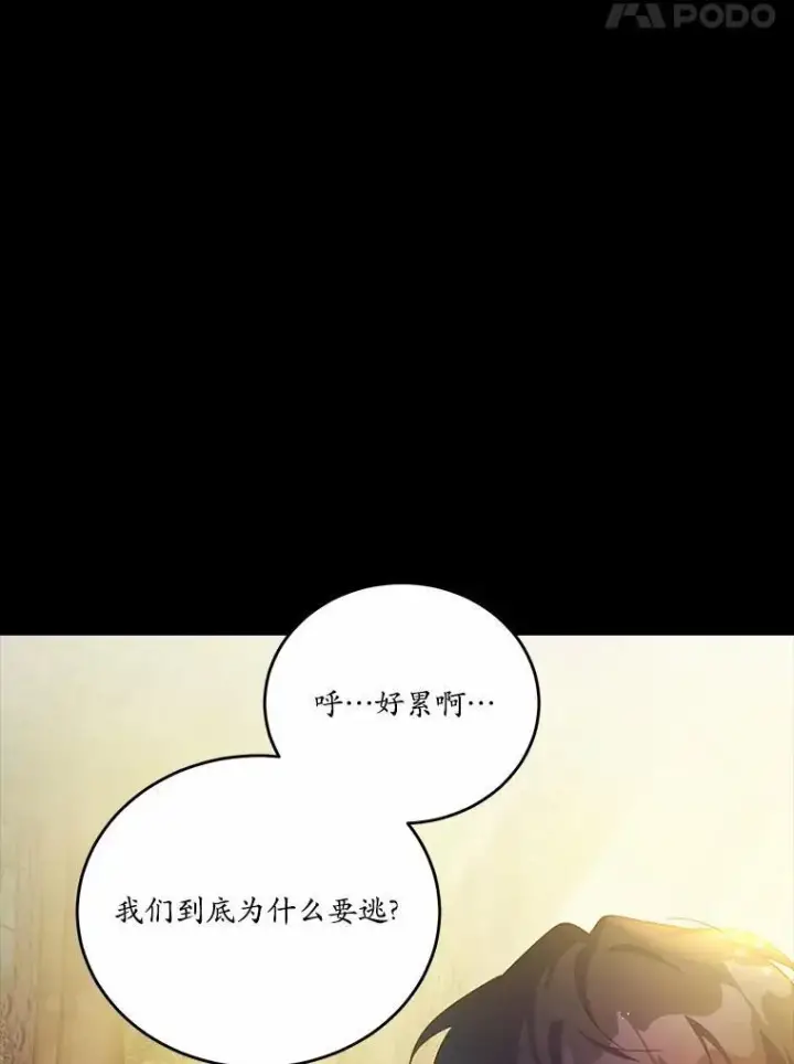 《狗血暗黑文由我来改写》33.意料之外的礼物图24