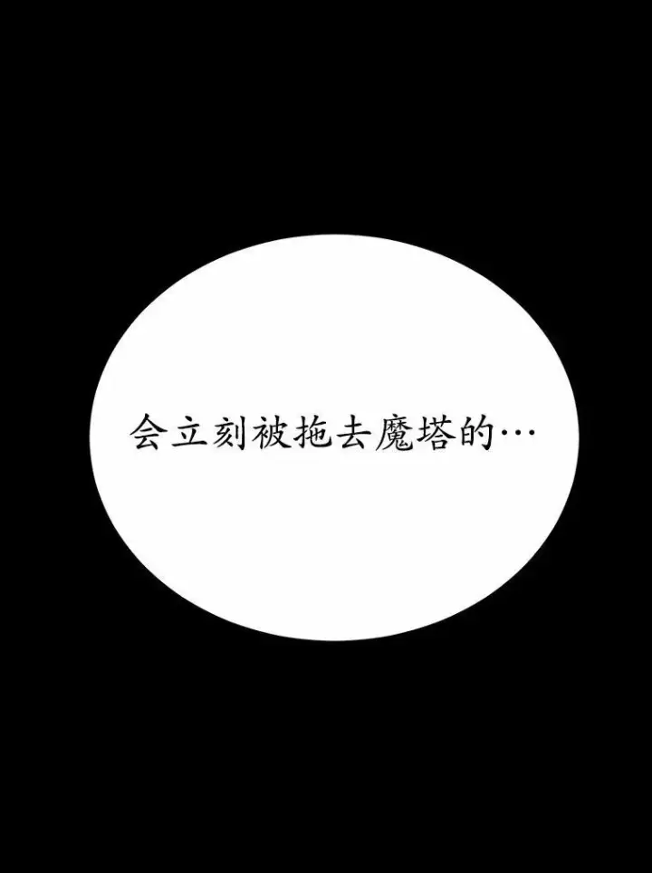 《狗血暗黑文由我来改写》33.意料之外的礼物图28