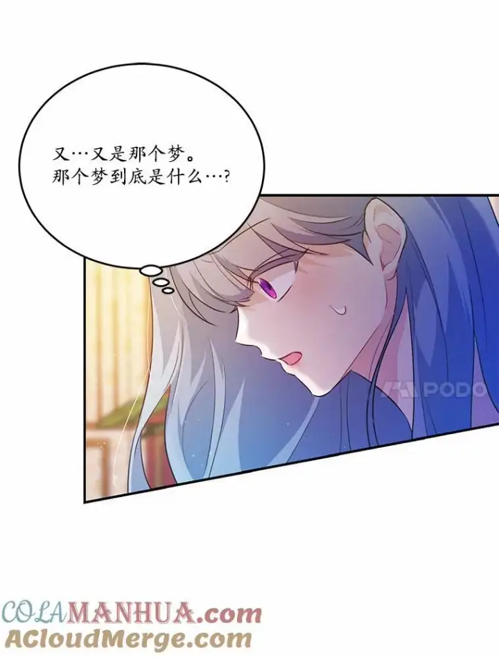 《狗血暗黑文由我来改写》33.意料之外的礼物图33