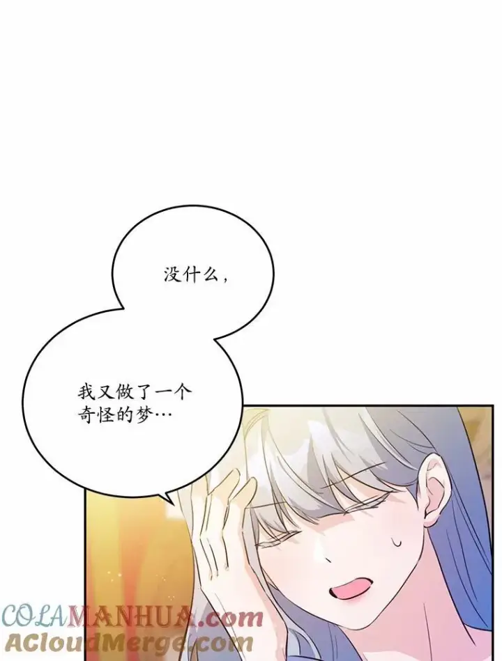 《狗血暗黑文由我来改写》33.意料之外的礼物图37