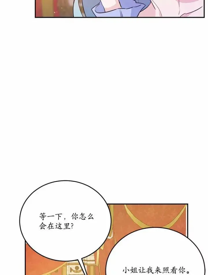 《狗血暗黑文由我来改写》33.意料之外的礼物图38