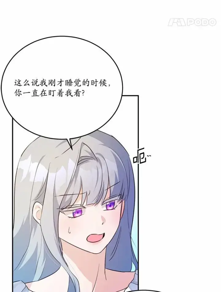 《狗血暗黑文由我来改写》33.意料之外的礼物图40