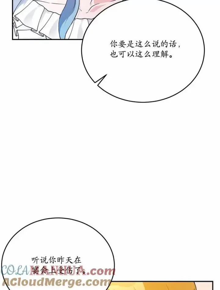 《狗血暗黑文由我来改写》33.意料之外的礼物图41