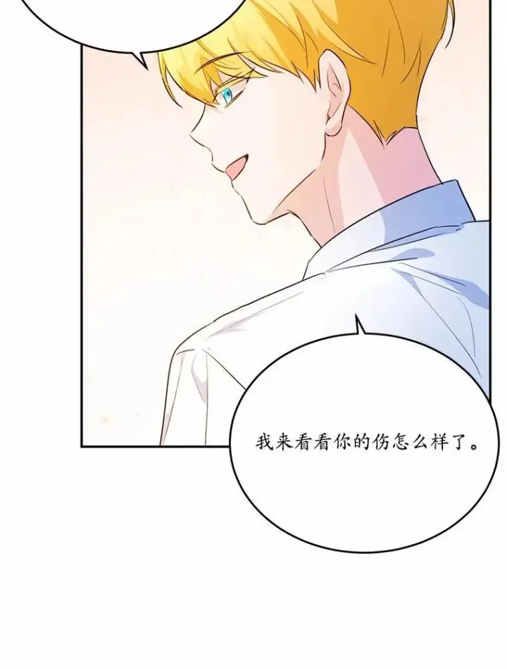 《狗血暗黑文由我来改写》33.意料之外的礼物图42