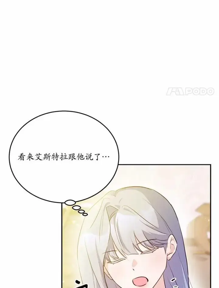 《狗血暗黑文由我来改写》33.意料之外的礼物图43