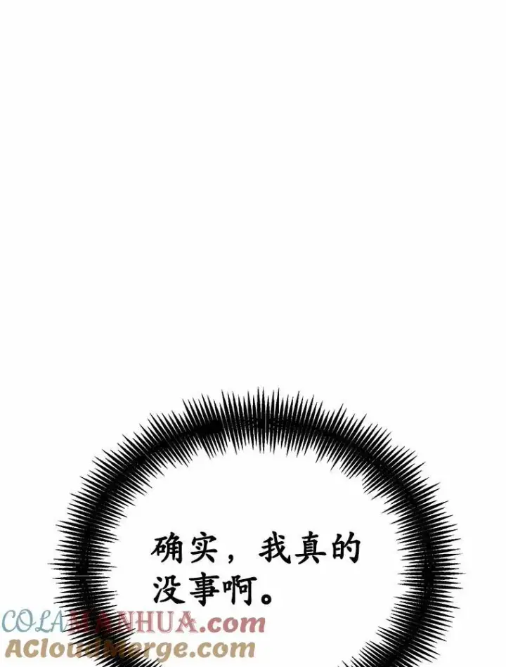 《狗血暗黑文由我来改写》33.意料之外的礼物图45