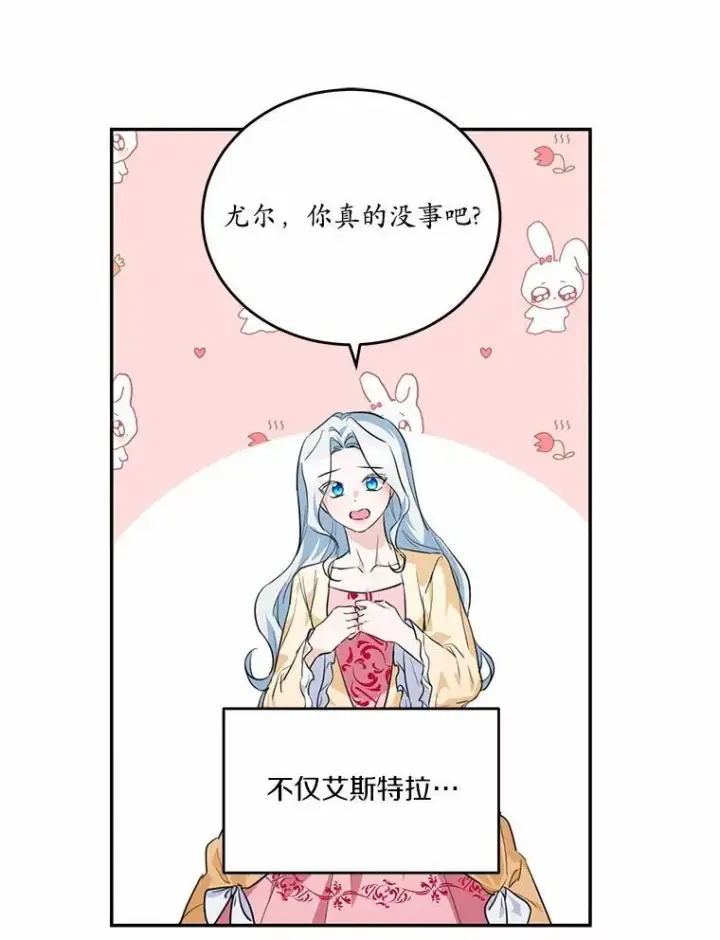 《狗血暗黑文由我来改写》33.意料之外的礼物图47
