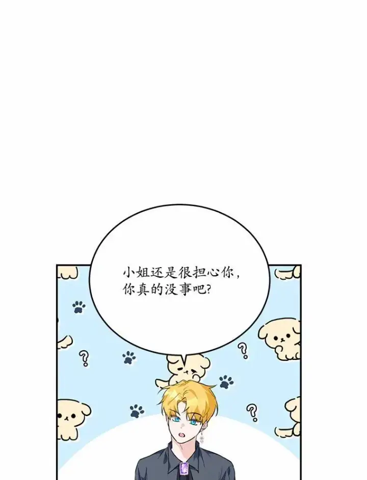 《狗血暗黑文由我来改写》33.意料之外的礼物图48