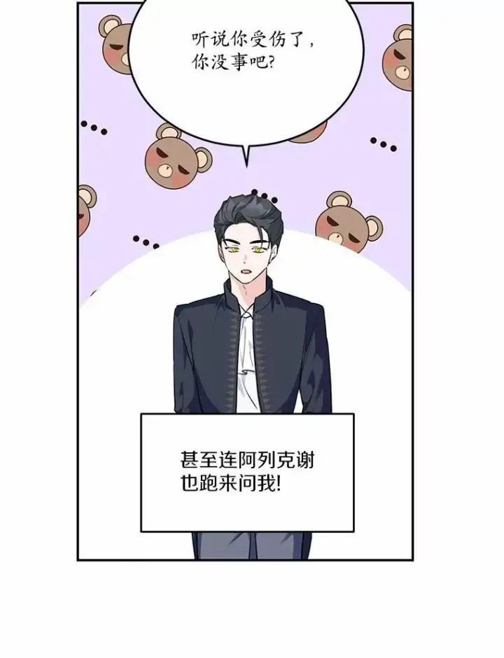 《狗血暗黑文由我来改写》33.意料之外的礼物图50