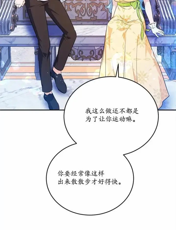 《狗血暗黑文由我来改写》33.意料之外的礼物图55