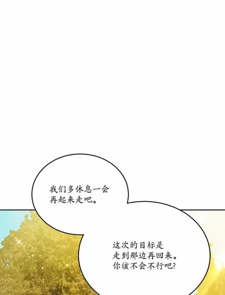 《狗血暗黑文由我来改写》33.意料之外的礼物图58