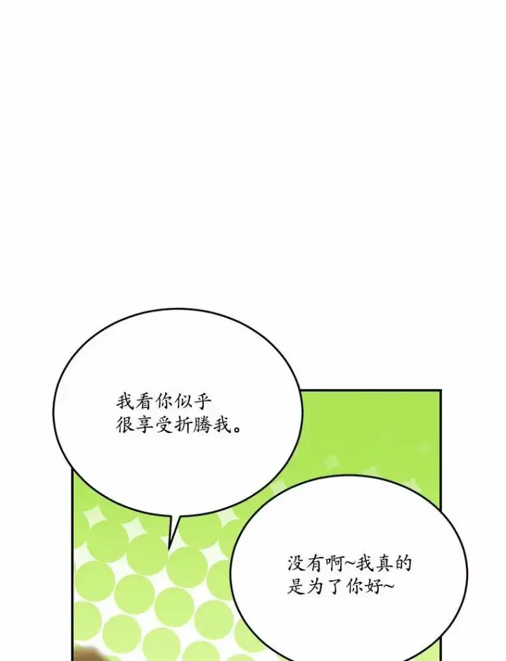 《狗血暗黑文由我来改写》33.意料之外的礼物图60