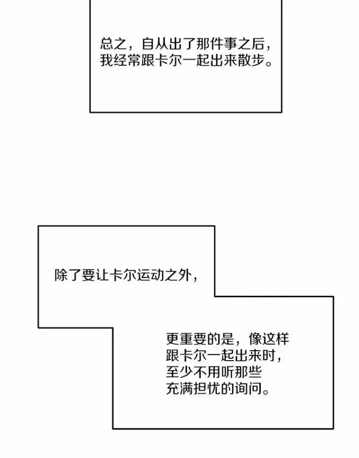 《狗血暗黑文由我来改写》33.意料之外的礼物图63