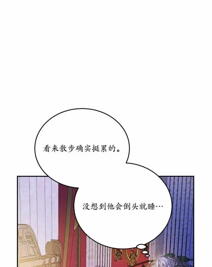 《狗血暗黑文由我来改写》33.意料之外的礼物图79