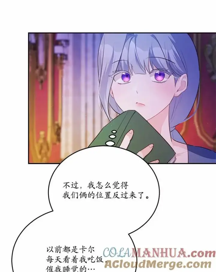 《狗血暗黑文由我来改写》33.意料之外的礼物图81