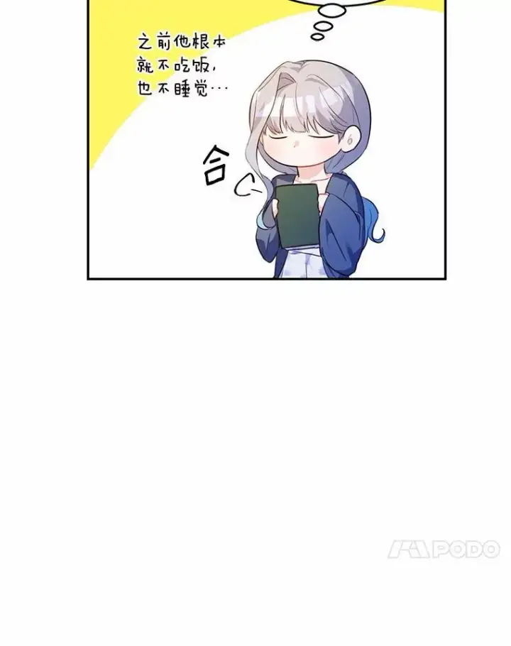《狗血暗黑文由我来改写》33.意料之外的礼物图83
