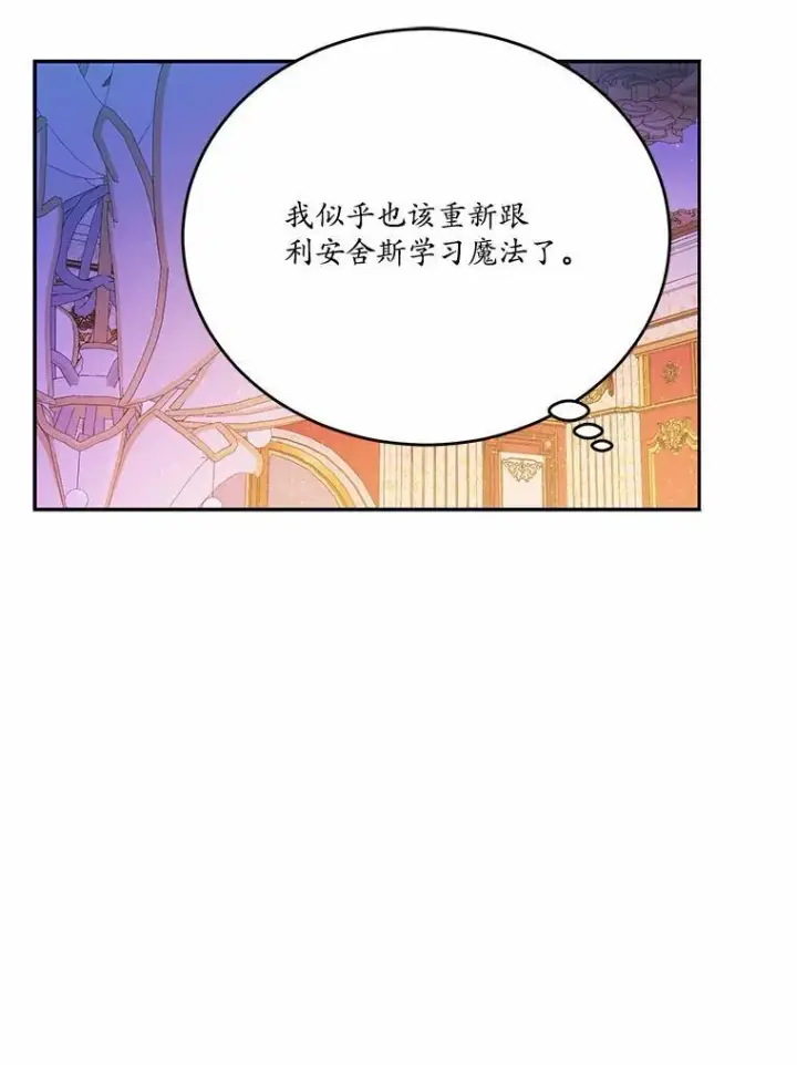 《狗血暗黑文由我来改写》33.意料之外的礼物图84