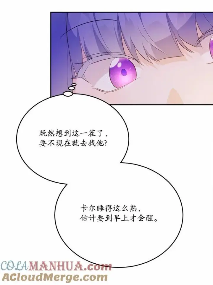 《狗血暗黑文由我来改写》33.意料之外的礼物图85