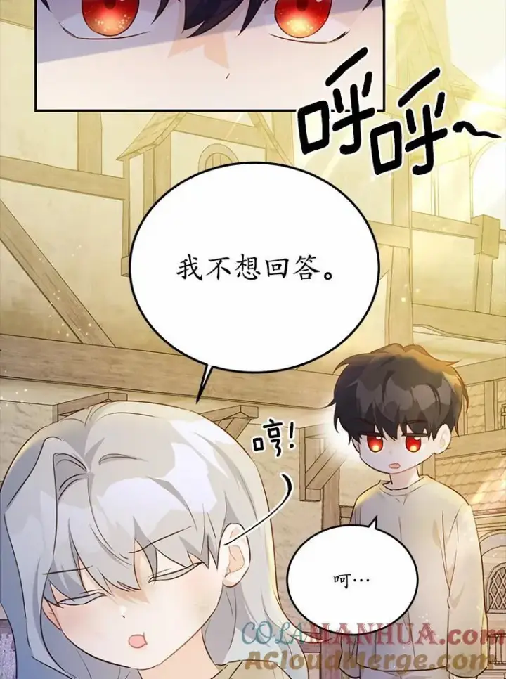 《狗血暗黑文由我来改写》33.意料之外的礼物图9
