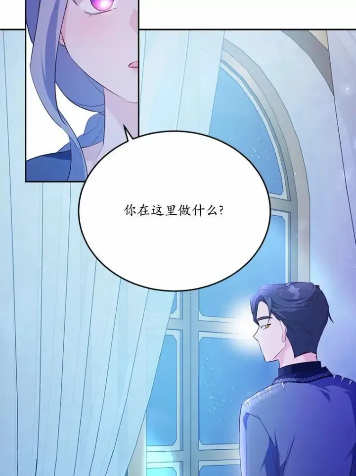 《狗血暗黑文由我来改写》33.意料之外的礼物图91