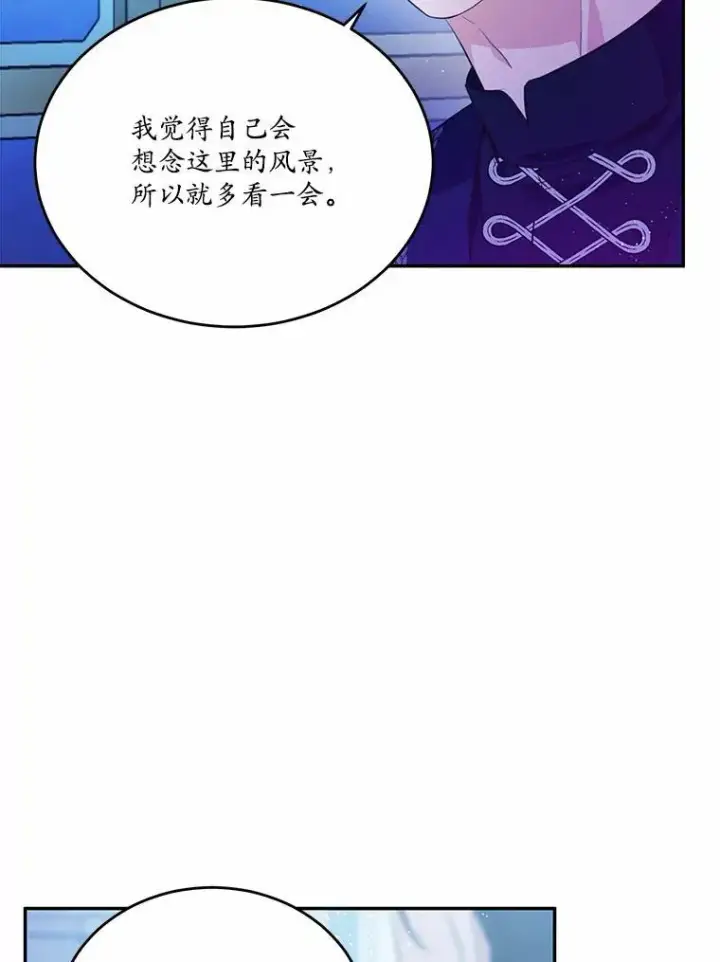 《狗血暗黑文由我来改写》33.意料之外的礼物图94