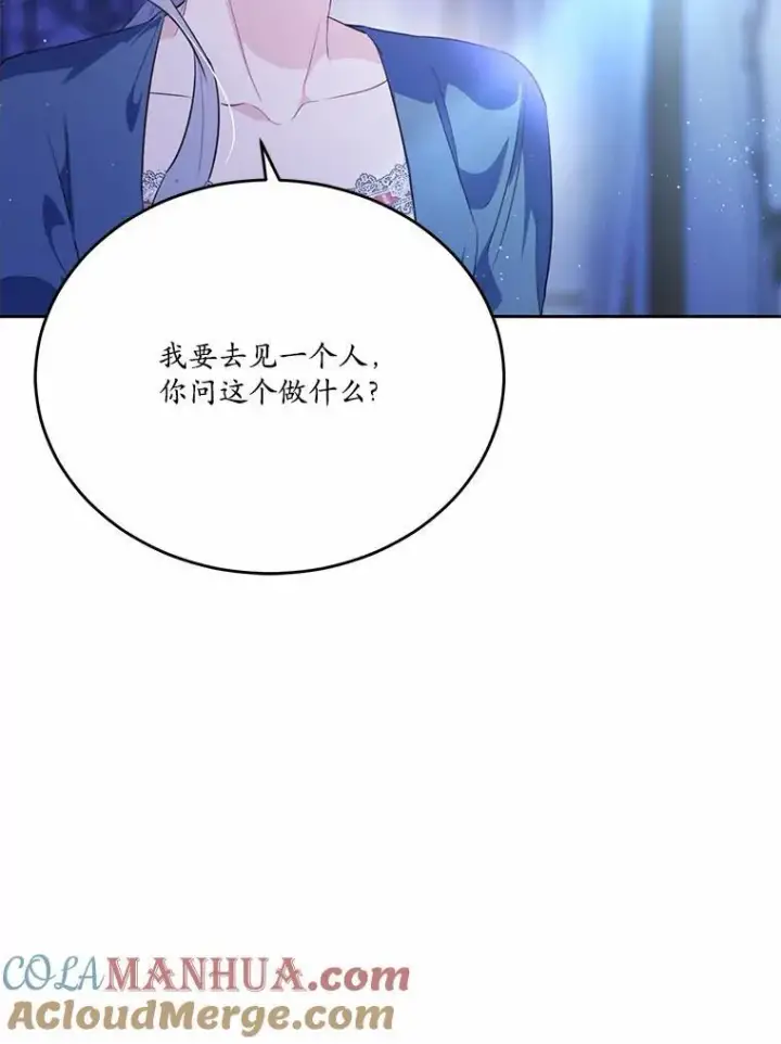 《狗血暗黑文由我来改写》33.意料之外的礼物图97