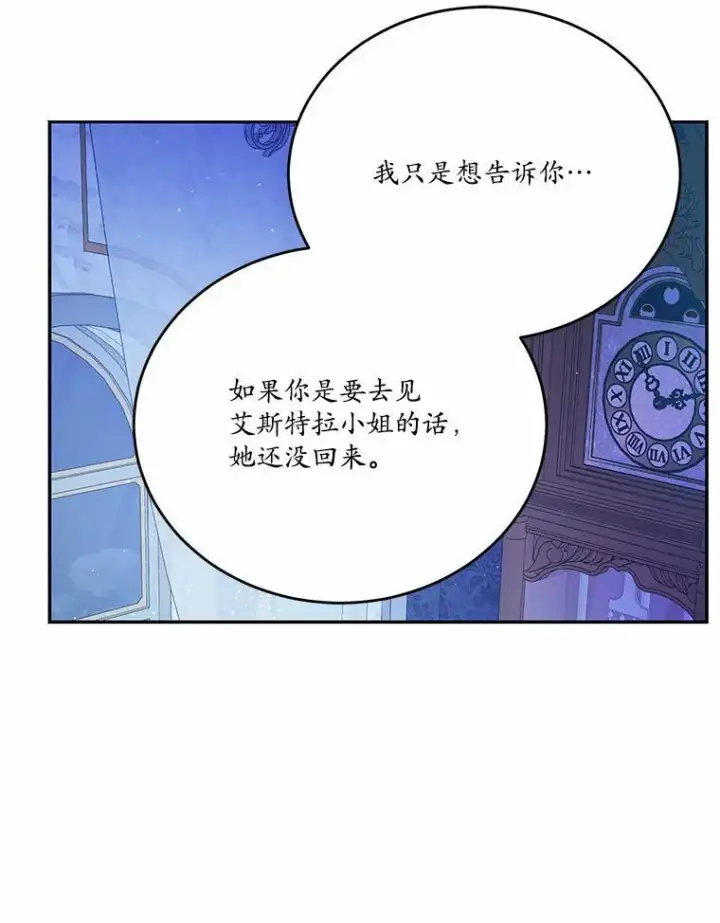 《狗血暗黑文由我来改写》33.意料之外的礼物图98