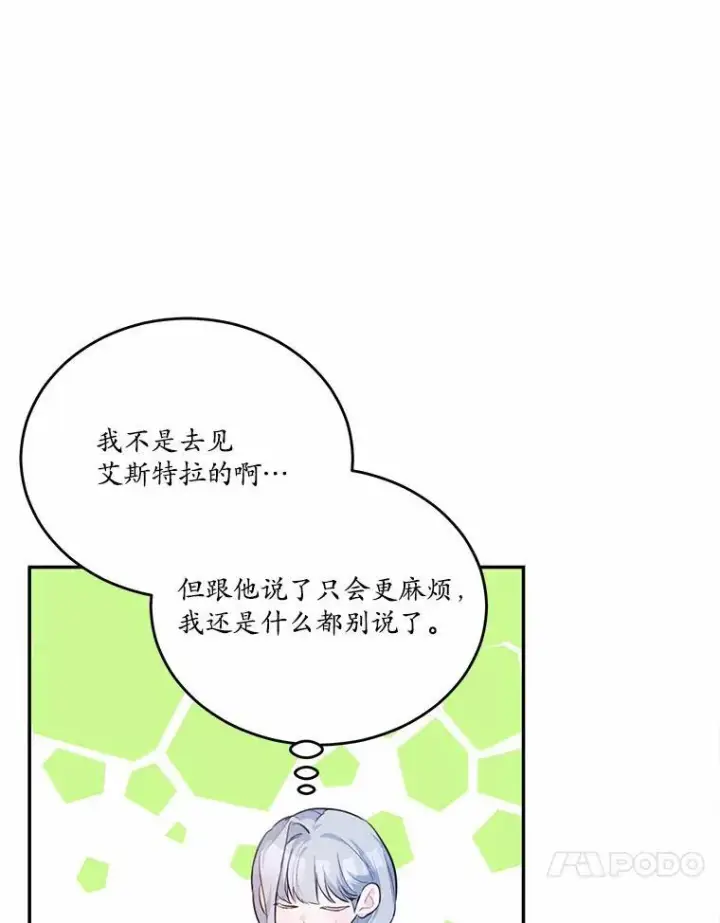 《狗血暗黑文由我来改写》33.意料之外的礼物图99